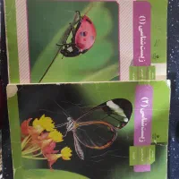 کتاب های درسی رشته تجربی