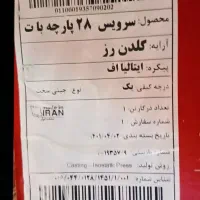 حراج. هدیه روز مادر|حراج|اصفهان, شاهد|دیوار