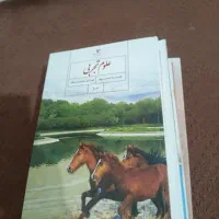 کتاب درسی پایه نهم
