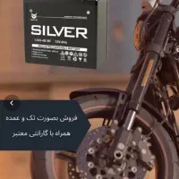 باتری موتورسیکلت هنداکلیک(نمایندگی شریفی)