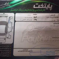 کوییک اس سفید ۱۴۰۰