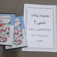 مجموعه سوالات نهایی وشبه نهایی تمامی استان ها شیمی