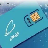 &۰۹۱۳۱۴۴۰۲۶سیم کارت دائم