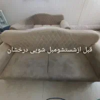 مبل شویی مبلشویی قالی شویی درخشان (باموادنانو)|خدمات نظافت|قزوین, |دیوار