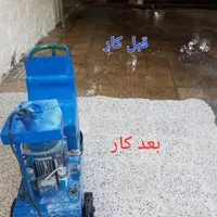 کفسابی.سنگسابی.ساب زنی. کف شور.نماشویی|خدمات نظافت|زنجان, |دیوار