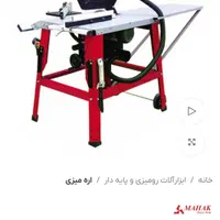اره میزی ۳۱۵ میلیمتر محک دینامی و اسلاید و گونیا|ابزارآلات|اصفهان, خلیل آباد|دیوار
