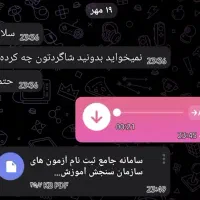 مشاوره تحصیلی و کنکور|خدمات آموزشی|بندرعباس, |دیوار
