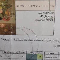 کلیه ای وسایل تابلو فرش|تابلو فرش|ملایر, |دیوار