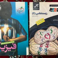 کتاب قلم چی یازدهم (توضیحات و خیلی سبز)