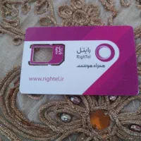 سیم کارت رایتل