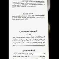 کرم بوتاکس ۵کاره گاتیو باکیفیت اصلی ،