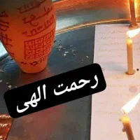 دعانویسی مراسم تضمینی|خدمات پذیرایی، مراسم|تهران, تجریش|دیوار