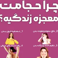 سم زدایی با دستگاه هوشمند ( یون تراپی) حجامت زالو|خدمات آرایشگری و زیبایی|زاهدان, |دیوار