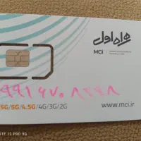 سیم کارت اعتباری