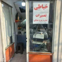 مغازه ۷ متری خیابان اصلی ۱۳۳