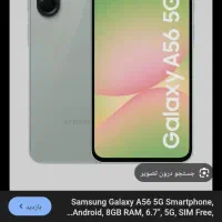 سامسونگ a56 با حافظهٔ ۲۵۶ گیگابایت مسینم پولم نخده