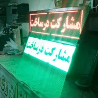 تابلو روان عطاری.تابلوروان.مسکن.تابلو کافه|عمده‌فروشی|گرگان, |دیوار