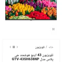 تلویزیون 40اینچ