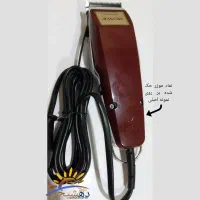 ریش تراش اصل المان