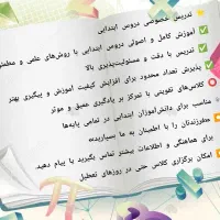 تدریس خصوصی دروس ابتدایی|خدمات آموزشی|یاسوج, |دیوار