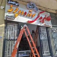 تابلوسازی(اقساطی) نمای آلومینیوم(تابلوساز)