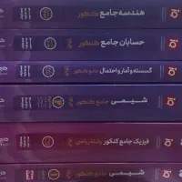 کتاب‌کنکور‌ریاضی