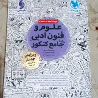 کمک درسی کنکوری