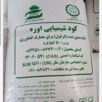 کود اوره