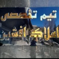 آپارتمان120متری-2خواب-نوساز-ملاصدرا