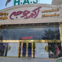 استخدام صندوقدار