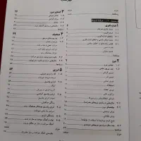 کتاب فیزیک برای علوم زیستی مبتکران و آیین زندگی|کتاب و مجله آموزشی|شیراز, پانصد دستگاه ارتش|دیوار