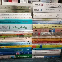 کتاب دانشگاهی کتب رشته روانشناسی کارشناسی ارشد