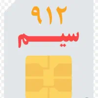 سیمکارت داعمی همراه اول