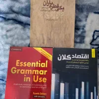 کتب دانشگاهی