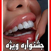 کامپوزیت دندان/ترمیم/دندانپزشکی/عصبکشی