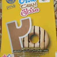 منطق دهم ماجرای بیست خیلی سبز