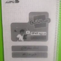 جزوه استاد فلاح عربی دوازدهم 1406