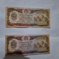 ۲۰۰۰ افغانی سالهای ۱۳۵۸ و ۱۳۷۰