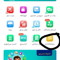 با نصب اسنپ هدیه دریافت کنید