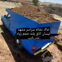 حمل خاک نخاله زیرقیمت|خدمات حمل و نقل|مشهد, سجاد شهر|دیوار