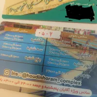 بلیط استخر مدرن و مجهز در تهرانسر