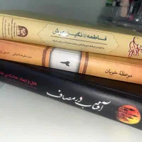 کتاب|کتاب و مجله مذهبی|تهران, نیروی هوایی (پیروزی)|دیوار