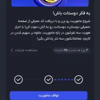 چهار تا از برنامه های که بهتون پول میدن
