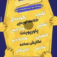 فراخوان کاردرمنزل باگوشی استخدام