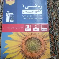 کتاب کنکوری ریاضی و تجربی|کتاب و مجله آموزشی|مشهد, آزادشهر|دیوار