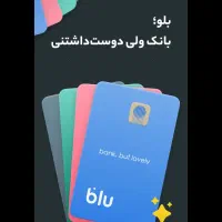 کد معرف برای بلو MWWQMY