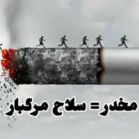 ترک اعتیاد سلام به زندگی جدید