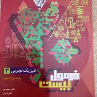 کتاب تست تجربی|کتاب و مجله آموزشی|کرج, گلشهر|دیوار