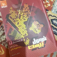 فرمول بیست فلسفه یازدهم
