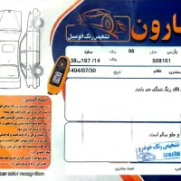 پژو پارس مدل 98 درجه یک|خودرو سواری و وانت|اهواز, شهرک برق|دیوار